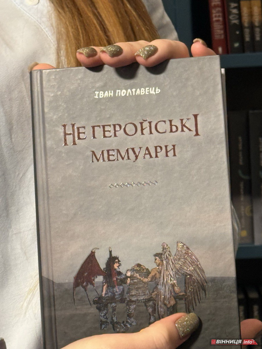 Родина здійснила мрію воїна: у Вінниці відкрили книгарню «Герої» в пам'ять про Миколу Рачка - фото 6
