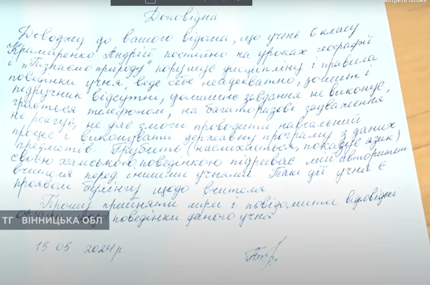 Директор школи, якого звинуватили у побитті школяра різкою, каже, що йому мстяться: продовження скандалу на Вінниччині