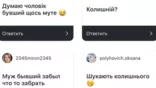 &quot;Сумермама&quot; здала колишнього в ТЦК