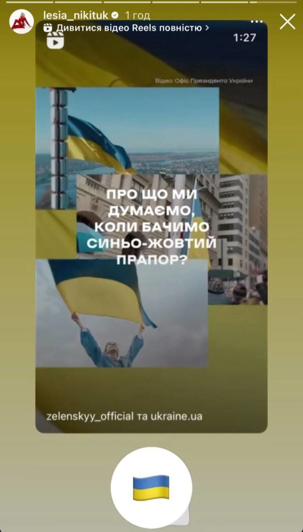 Зірки привітали з Днем Державного Прапора України / © 