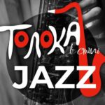 У Вінниці відбувся благодійний концерт “Толока в стилі Jazz”