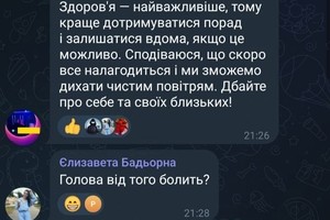 Новини Вінниці / Дихати нічим: мешканці Вінниці скаржаться на якість повітря