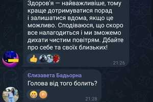 Новини Вінниці / Дихати нічим: мешканці Вінниці скаржаться на якість повітря