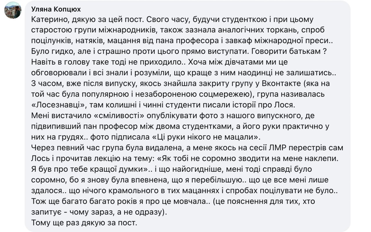 Facebook Катерина Родак