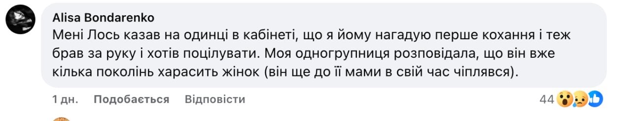 Facebook Катерина Родак