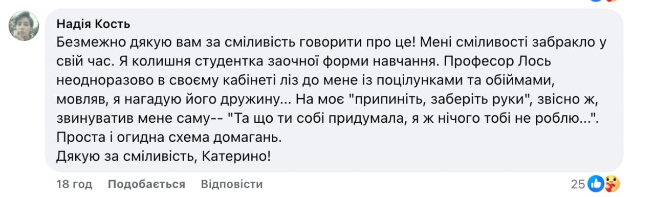 Facebook Катерина Родак
