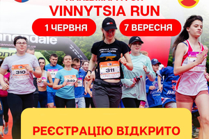 Новини Вінниці / Вінниця готується до двох масштабних спортивних івентів у 2025 році