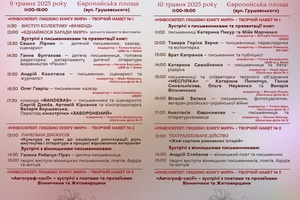 Новини Вінниці / У Вінниці відбудеться ХІІ книжковий фестиваль «VinBookFest»