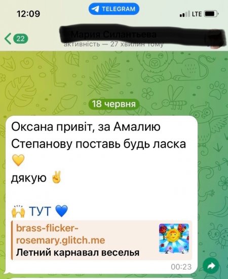 Підтримайте дитину на конкурсі: вінничан попереджають про шахрайську схему | Інформаційний портал ВінТайм