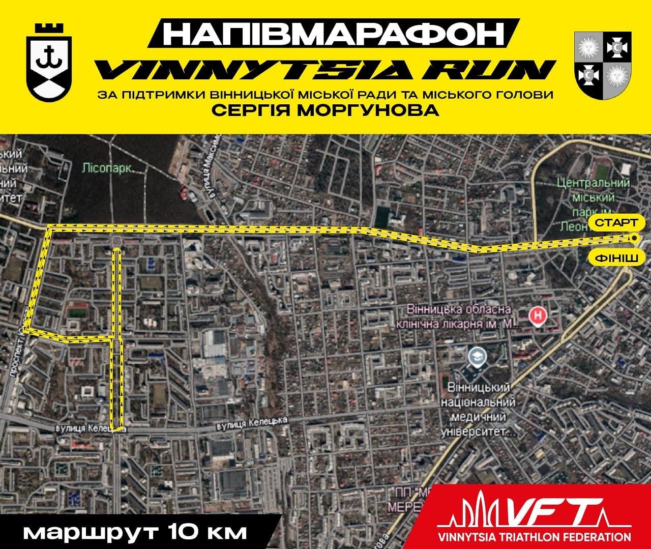 1 червня відбудеться напівмарафон Vinnytsia Run – 2025. Обмежать рух транспорту