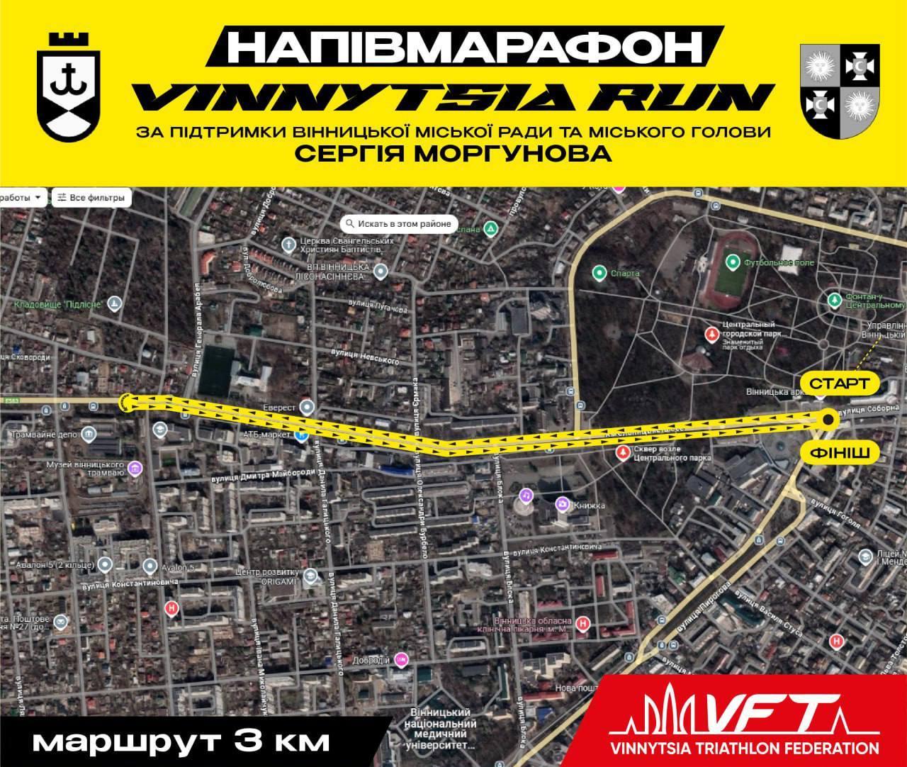 1 червня відбудеться напівмарафон Vinnytsia Run – 2025. Обмежать рух транспорту