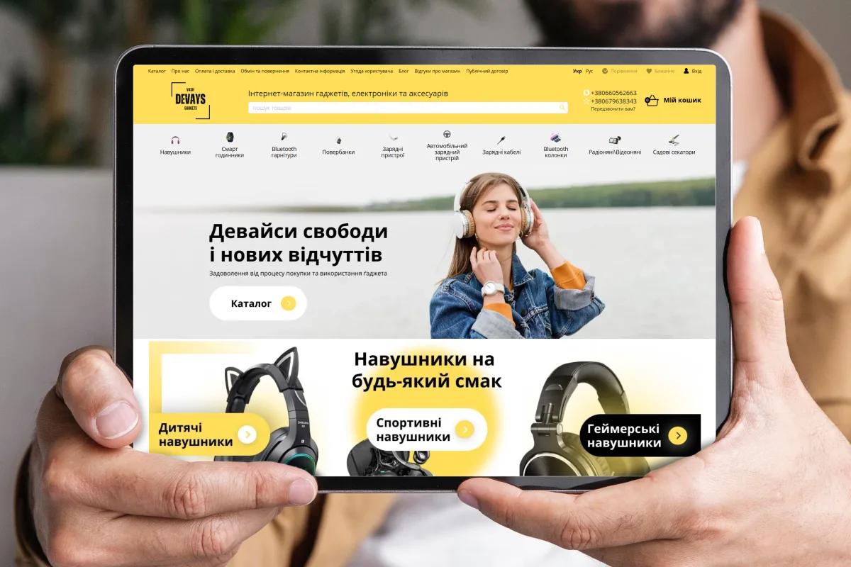 сучасні гаджети