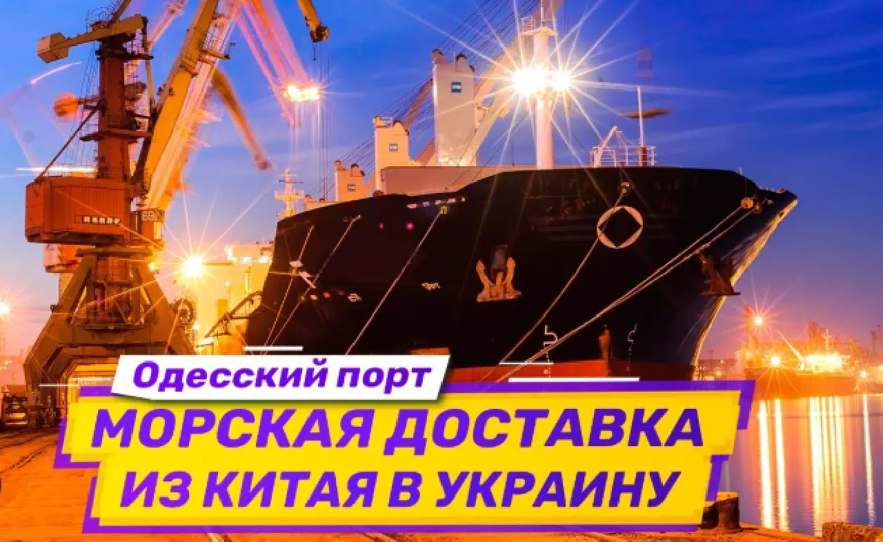 доставка+с+Alibaba+в+Украину