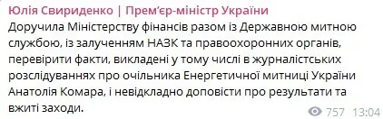 В Україні розслідують походження колосальних статків топмитника