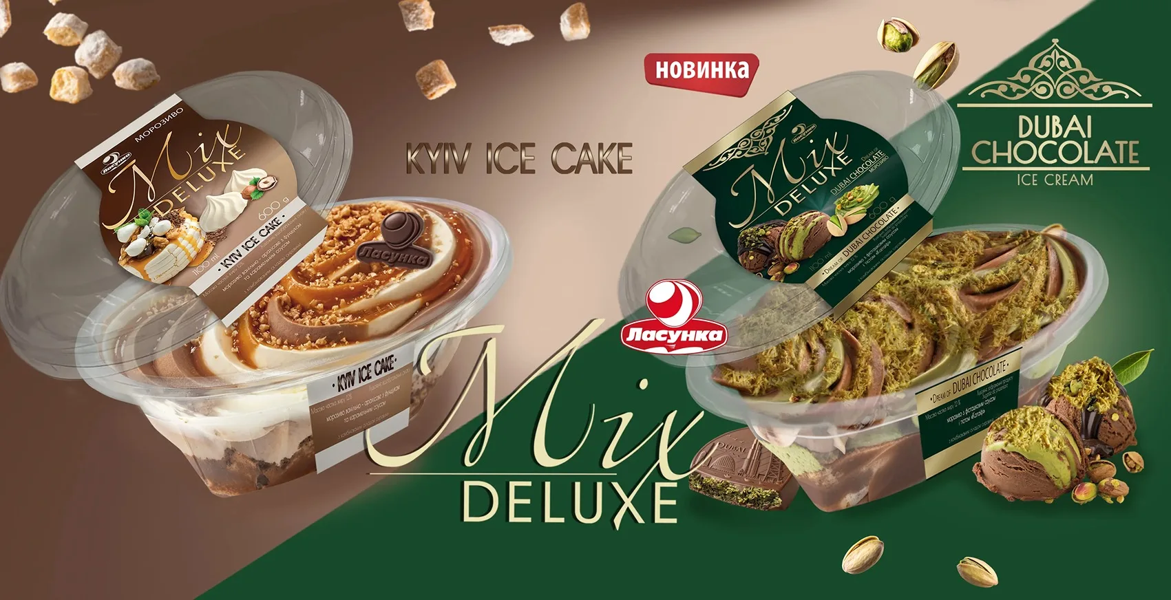 Mix Deluxe Ласунка