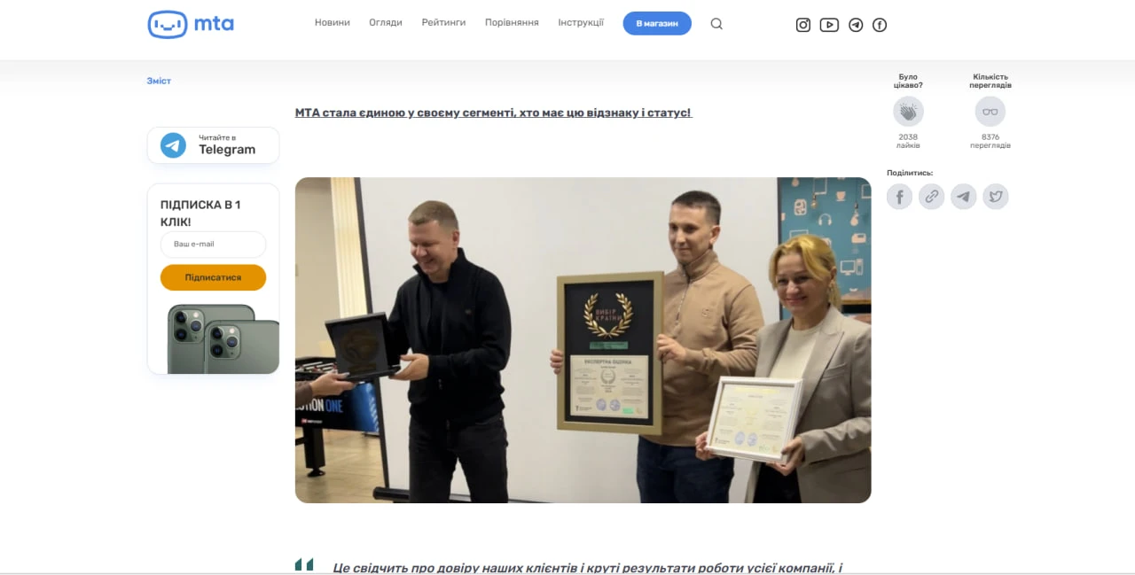 Нагороди сервісного центру МТА 