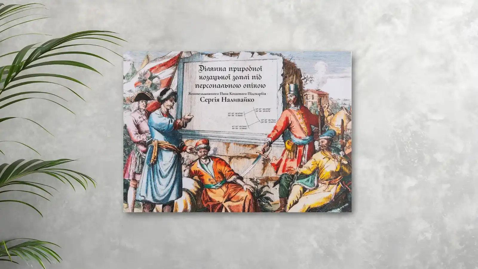 Що дарують тим, хто несе відповідальність за інших