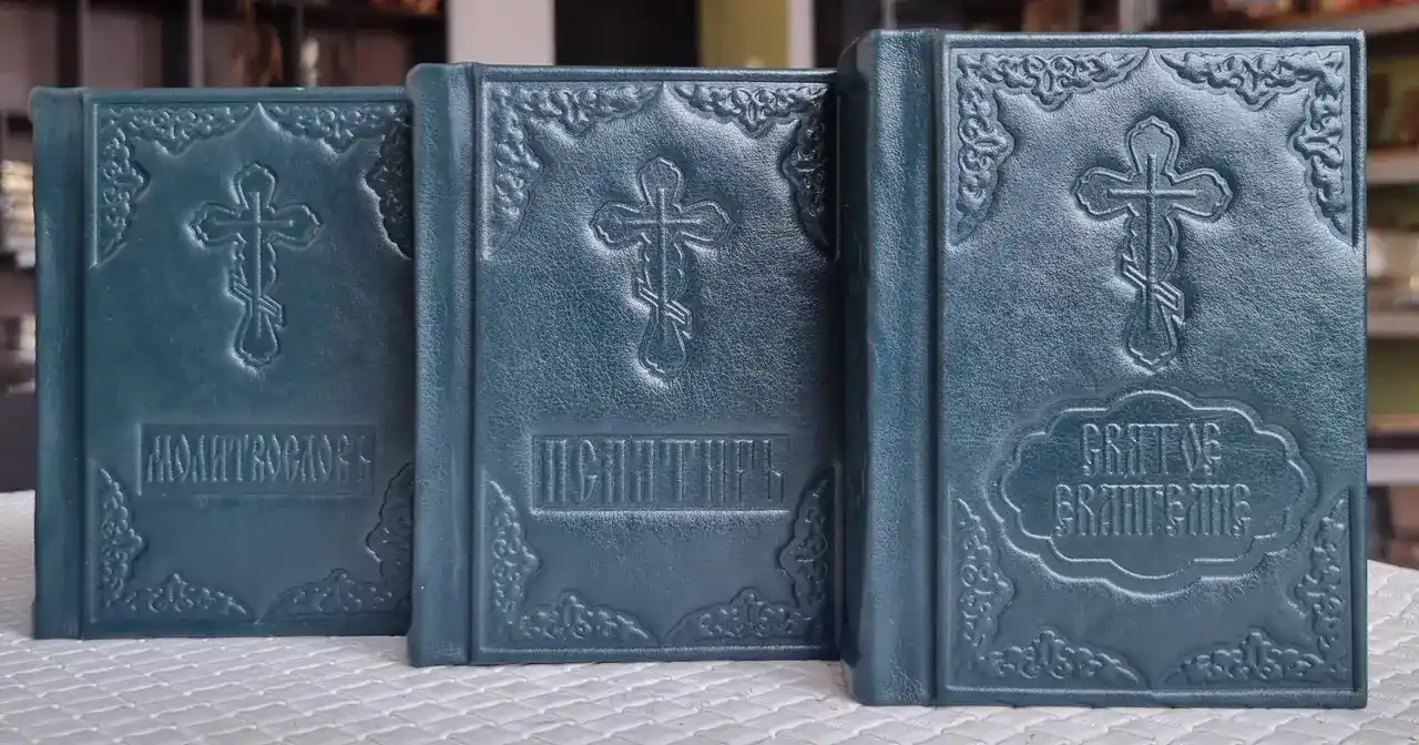 Святе Євангеліє