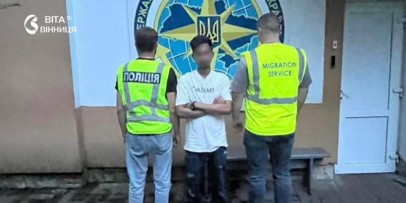 Тайтл:
На Вінниччині виявлено 3 нелегалів з Бангладеш: перевірка документів триває