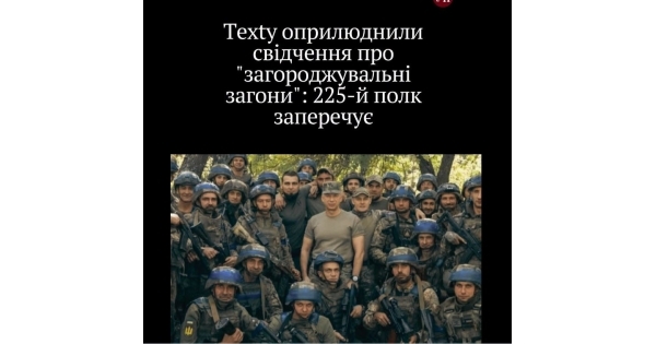 "Texty" опублікували свідчення про "загороджувальні загони": 225-й полк заперечує.