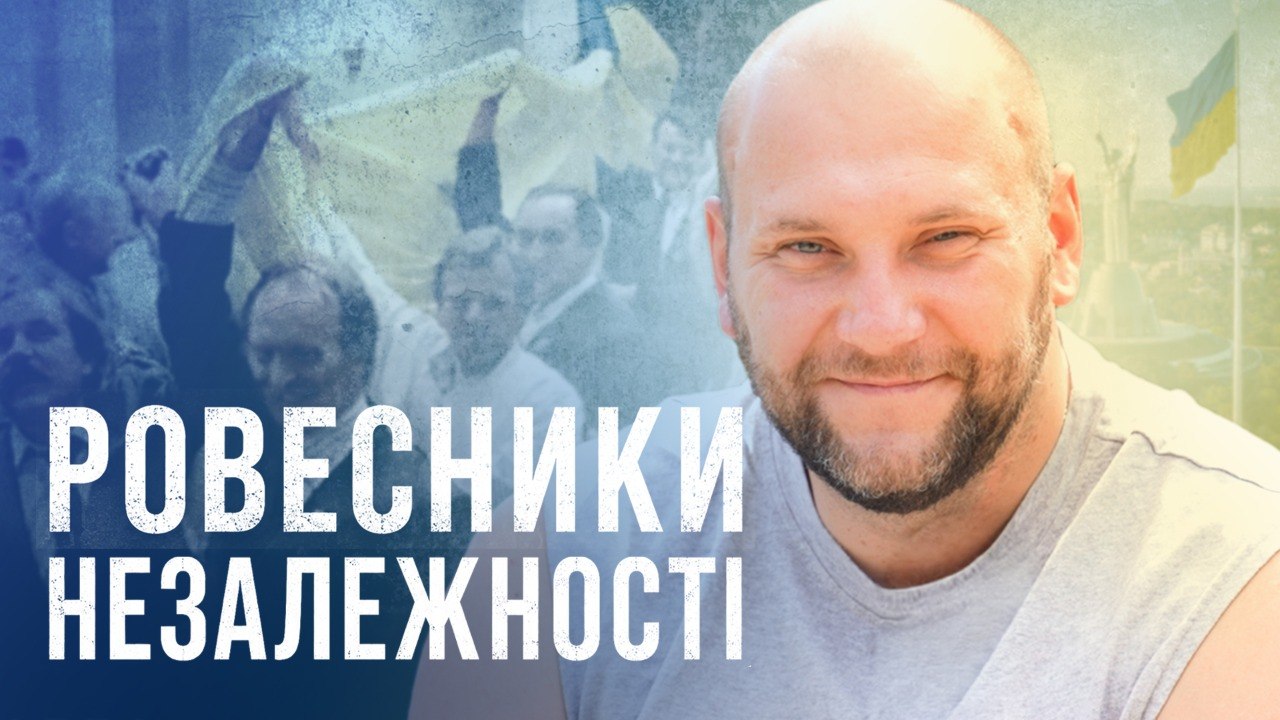 «35 для мене — це лише початок, і для країни теж»: історія вінничанина, народженого в день незалежності.