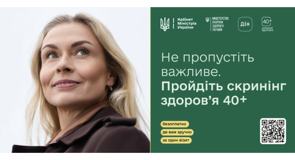 <p><strong>У Калинівці на Вінниччині «Скринінг здоров’я 40+» пройшли понад 550 мешканців</strong></p>
