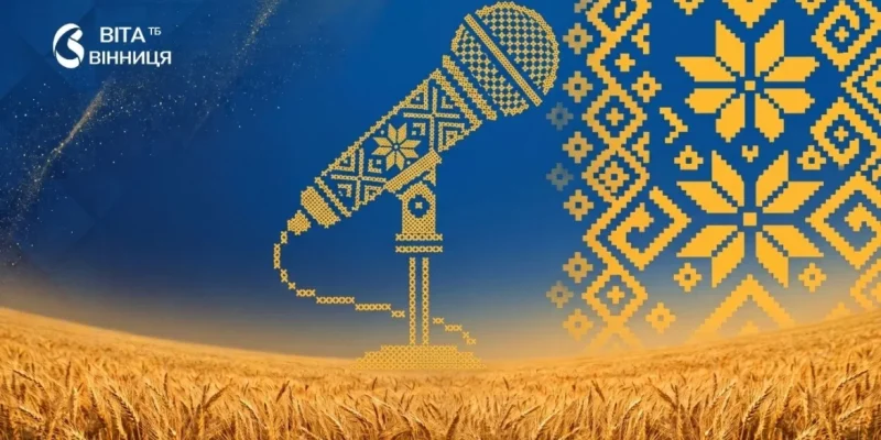 Вінниця: "Хор Газінського", "ПанКарпо", "ВінБенд" – благодійний концерт до Дня захисників