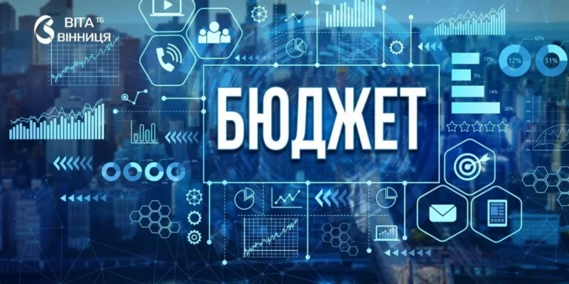 787 нових робочих місць за пів року: Вінниця тримає бюджет попри скорочення доходів.
