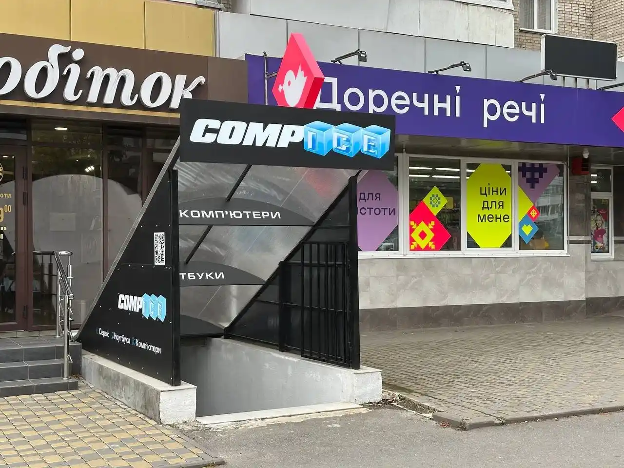 бу ноутбуки у Вінниці в магазині COMPICE