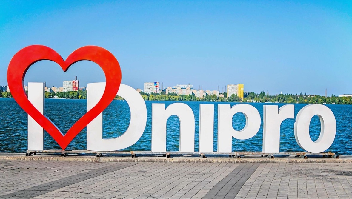 День города Днепр