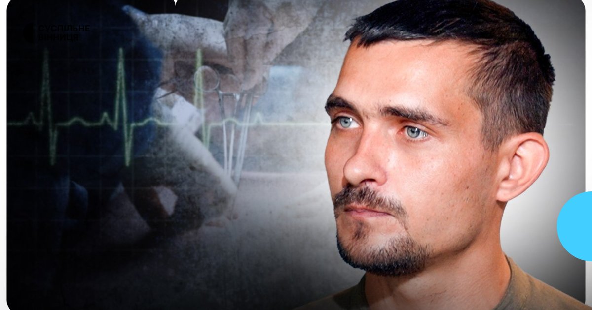 Сергій Кашуба: Дві клінічні смерті, 50 операцій, повернення до цивільного життя.